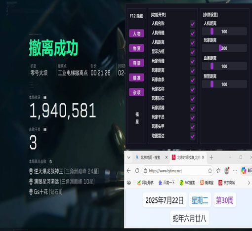 三角洲行动外挂外设透视自瞄效果